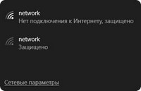 Нет подключения к интернету