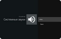 Не работает звук